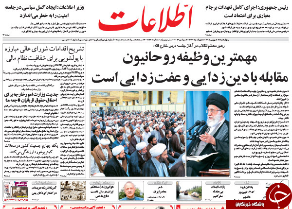 از کنسرت بی&zwnj;پولی در خیابان تا سایه شوم FATF بر کشور!