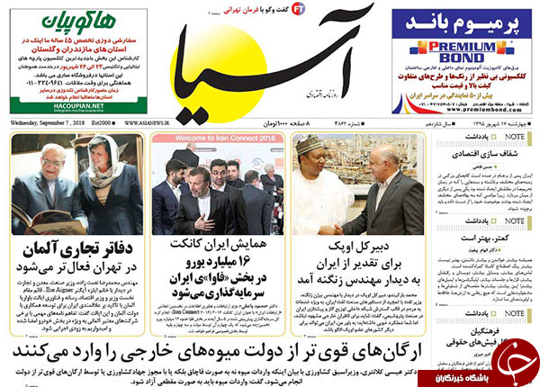 از کنسرت بی&zwnj;پولی در خیابان تا سایه شوم FATF بر کشور!