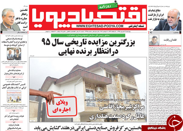 از کنسرت بی&zwnj;پولی در خیابان تا سایه شوم FATF بر کشور!