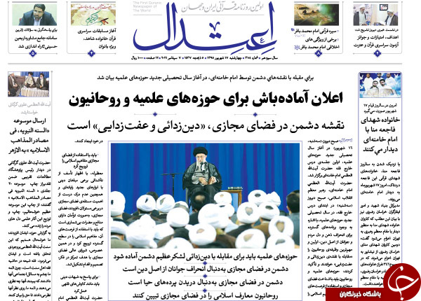 از کنسرت بی&zwnj;پولی در خیابان تا سایه شوم FATF بر کشور!