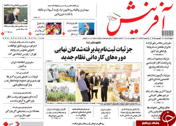 از کنسرت بی&zwnj;پولی در خیابان تا سایه شوم FATF بر کشور!