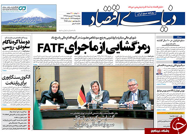 از کنسرت بی&zwnj;پولی در خیابان تا سایه شوم FATF بر کشور!