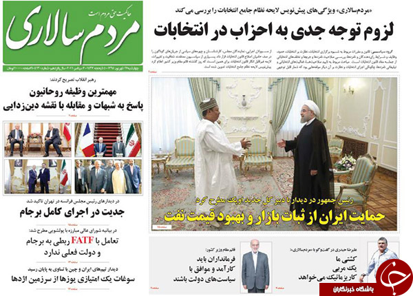 از کنسرت بی&zwnj;پولی در خیابان تا سایه شوم FATF بر کشور!