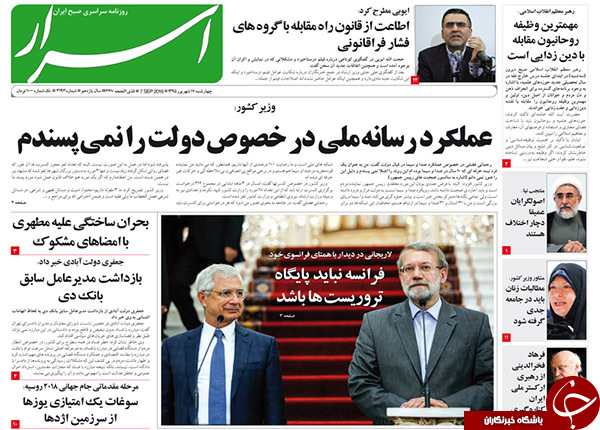 از کنسرت بی&zwnj;پولی در خیابان تا سایه شوم FATF بر کشور!