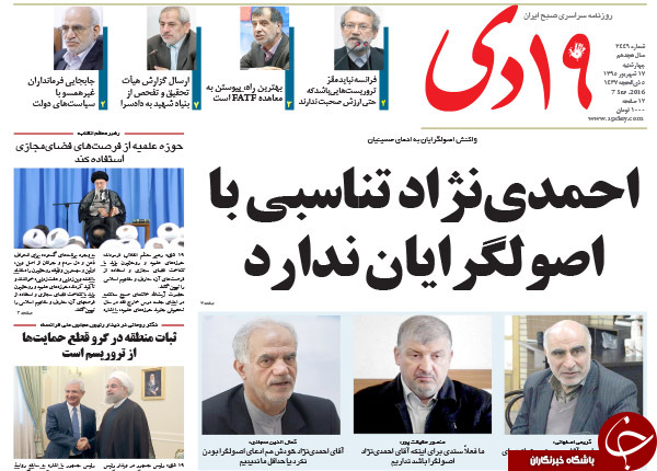 از کنسرت بی&zwnj;پولی در خیابان تا سایه شوم FATF بر کشور!