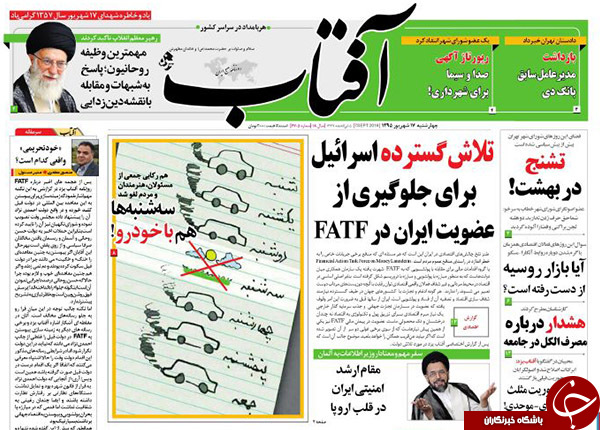 از کنسرت بی&zwnj;پولی در خیابان تا سایه شوم FATF بر کشور!