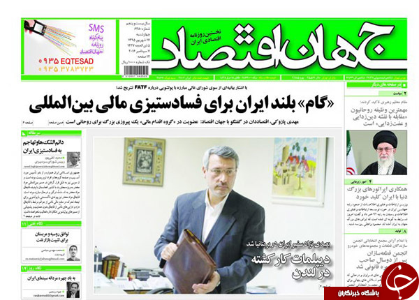 از کنسرت بی&zwnj;پولی در خیابان تا سایه شوم FATF بر کشور!