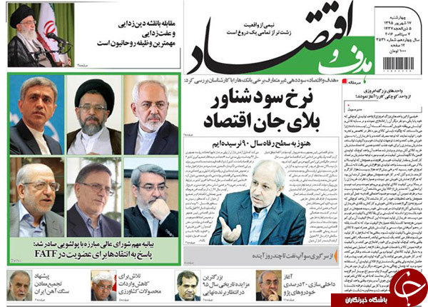 از کنسرت بی&zwnj;پولی در خیابان تا سایه شوم FATF بر کشور!