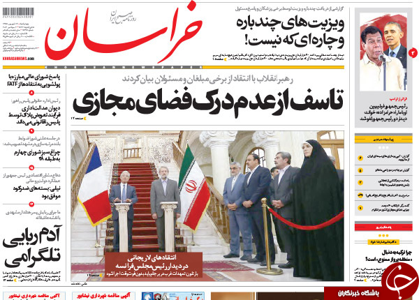 از کنسرت بی&zwnj;پولی در خیابان تا سایه شوم FATF بر کشور!