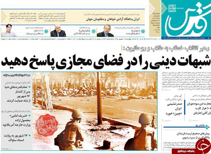 از کنسرت بی&zwnj;پولی در خیابان تا سایه شوم FATF بر کشور!