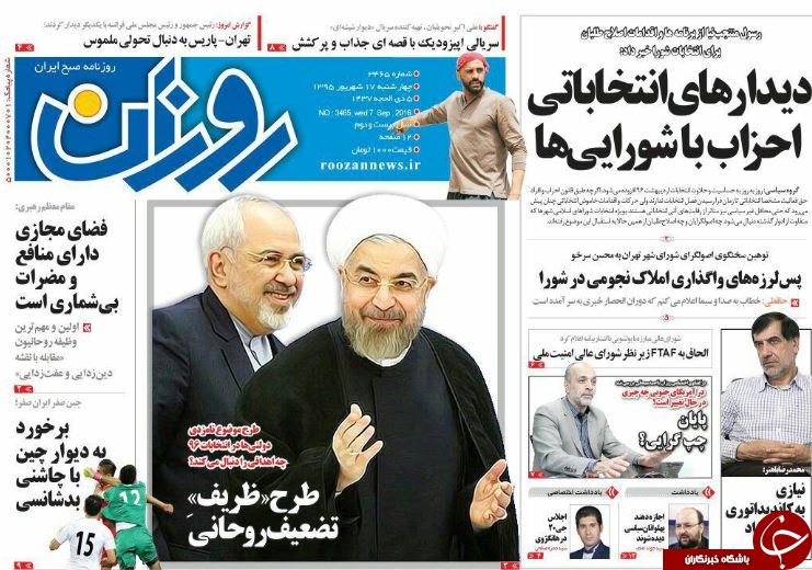 از کنسرت بی&zwnj;پولی در خیابان تا سایه شوم FATF بر کشور!