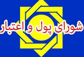 گزارش هفتگی// نرخ سود بازپرداخت تسهیلات مسکن تک رقمی شد/ شرایط لازم برای راه اندازی بورس ارز چیست؟