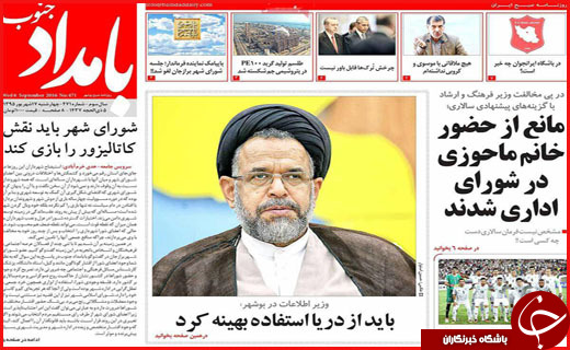 صفحه نخست روزنامه&zwnj;های استان&zwnj;ها چهارشنبه 17 شهریورماه