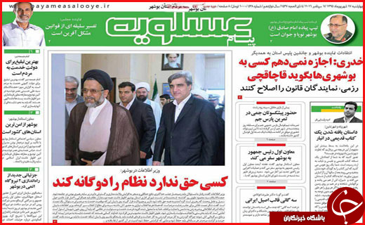 صفحه نخست روزنامه&zwnj;های استان&zwnj;ها چهارشنبه 17 شهریورماه
