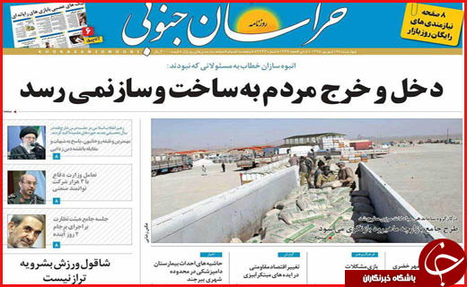 صفحه نخست روزنامه&zwnj;های استان&zwnj;ها چهارشنبه 17 شهریورماه