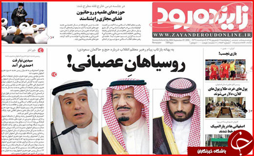 صفحه نخست روزنامه&zwnj;های استان&zwnj;ها چهارشنبه 17 شهریورماه