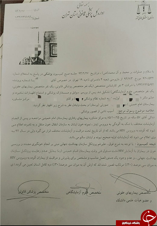 سایه هفت ساله ایدز بر سر پیرمرد 60 ساله