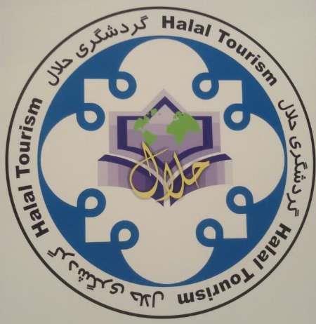 رونمایی ازنخستین گواهینامه گردشگری حلال ایران در مشهد