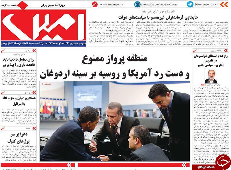 صفحه نخست روزنامه استان&zwnj;آذربایجان شرقی 4 شنبه 17 شهریور ماه