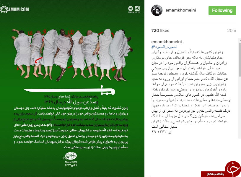 امام خمینی(ره)