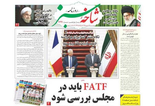صفحه نخست روزنامه های استان قم چهارشنبه 95/6/17