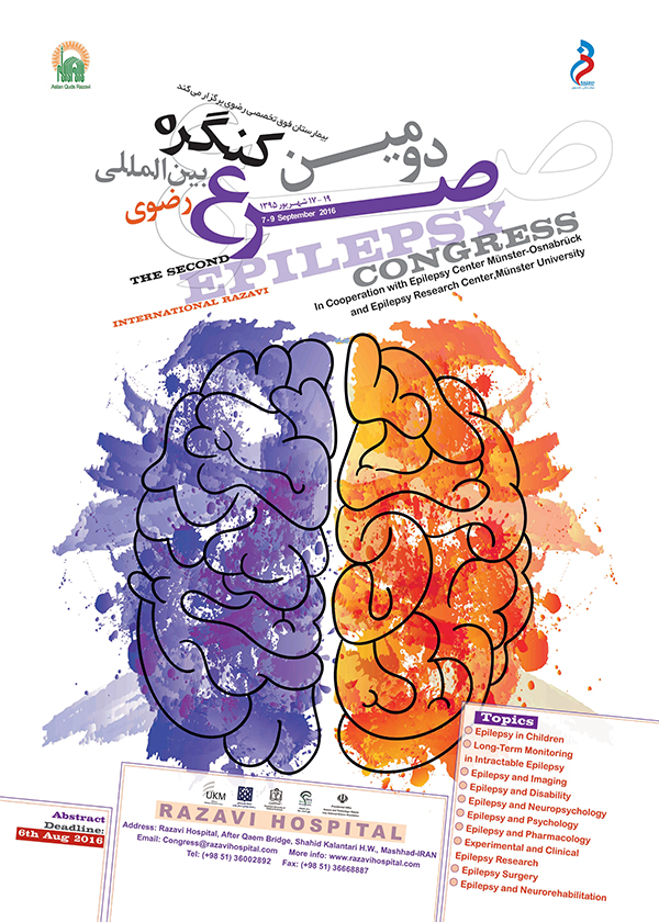 آغاز به کار دومین کنگره بین &zwnj;المللی صرع در بیمارستان رضوی