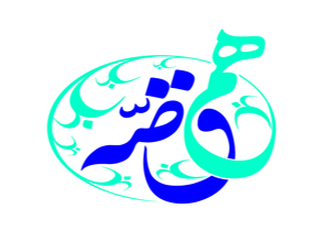 داستان زندگی دو خواهر سوری در «هم‌قصه» روایت شد