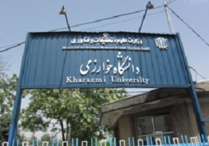 شرایط ثبت نام خوابگاه دانشگاه خوارزمی برای سال تحصیلی 95/ آغاز ثبت نام از 25 شهریور ماه