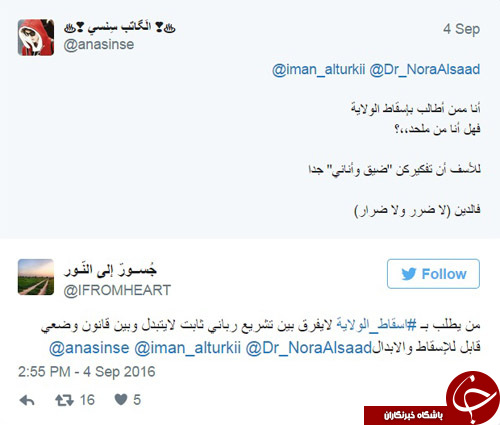 مخالفت مفتی سعودی با خارج شدن زنان عربستانی از قیومیت مردان+ تصاویر