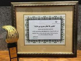 کشتارگاه صنعتی نقده، برترین کشتارگاه کشور