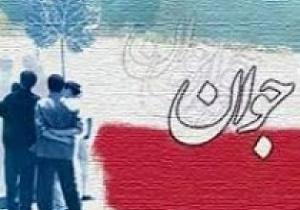 جایگاه جوانان در دولت روحانی