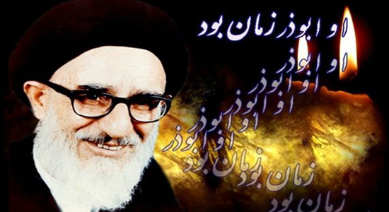 آیت الله 