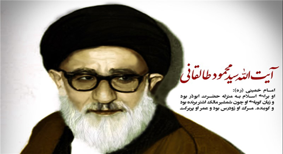 آیت الله 