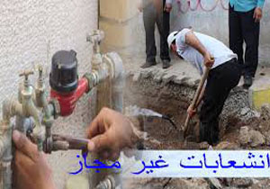 شناسایی و جمع آوری 12 هزار انشعاب غیر مجاز آب