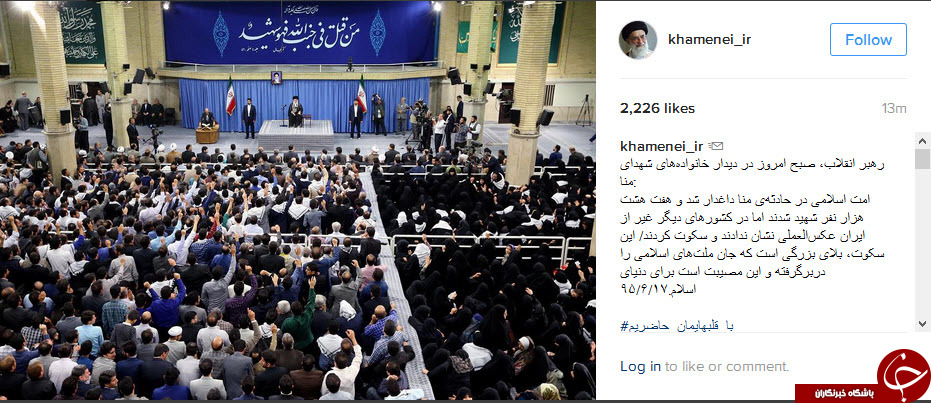 دیدار رهبری با خانواده شهدای منا+اینستاپست
