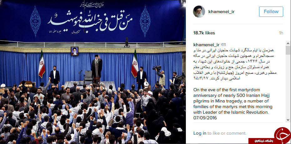 دیدار رهبری با خانواده شهدای منا+اینستاپست
