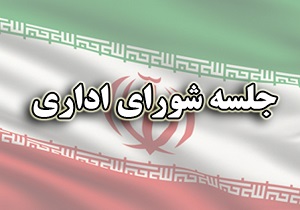 تکمیل روند عملیات اجرایی بیمارستان تکاب