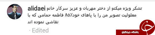 تشکر دایی از دختری که تصویر وی را با پاهایش کشید! + عکس تشکر دایی از دختری که تصویر وی را با پاهایش کشید! + عکس