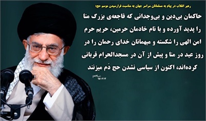 کیفر خواستی علیه عمّال سعودی؛گریبان آل سقوط در دست وحدت مسلمین