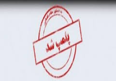 نشست فرمانده انتظامی آبادان با خبرنگاران واصحاب رسانه