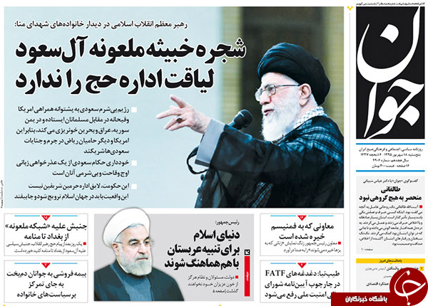 از بازی سریالی روس&zwnj;ها تا حادثه پشت حادثه در تهران!