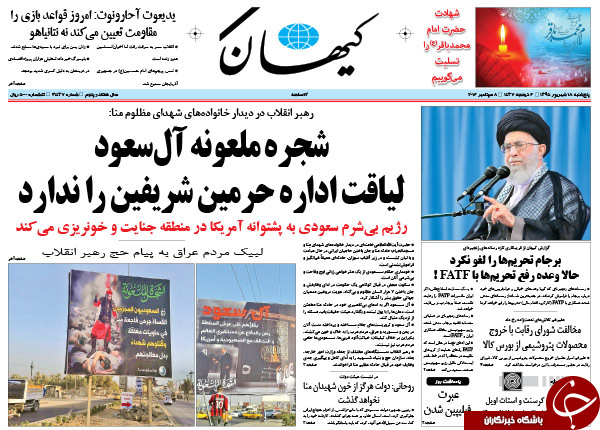 از بازی سریالی روس&zwnj;ها تا حادثه پشت حادثه در تهران!