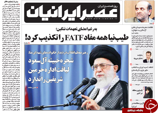 از بازی سریالی روس&zwnj;ها تا حادثه پشت حادثه در تهران!