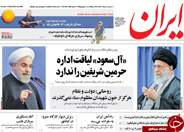 از بازی سریالی روس&zwnj;ها تا حادثه پشت حادثه در تهران!