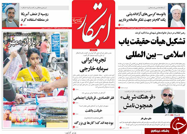از بازی سریالی روس&zwnj;ها تا حادثه پشت حادثه در تهران!
