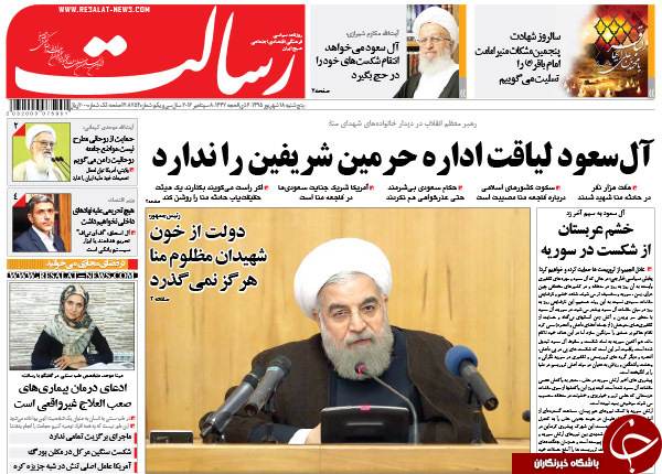 از بازی سریالی روس&zwnj;ها تا حادثه پشت حادثه در تهران!