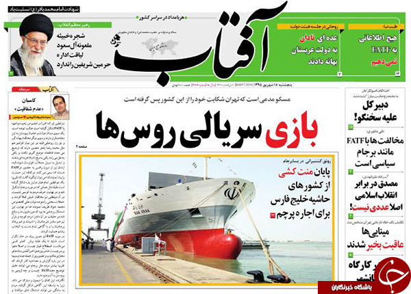 از بازی سریالی روس&zwnj;ها تا حادثه پشت حادثه در تهران!