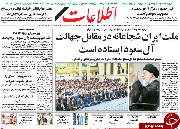 از بازی سریالی روس&zwnj;ها تا حادثه پشت حادثه در تهران!