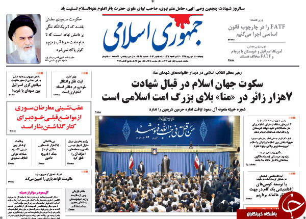 از بازی سریالی روس&zwnj;ها تا حادثه پشت حادثه در تهران!