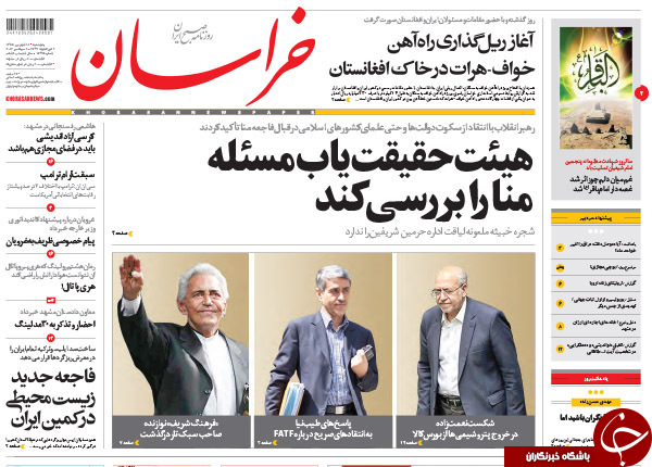 از بازی سریالی روس&zwnj;ها تا حادثه پشت حادثه در تهران!